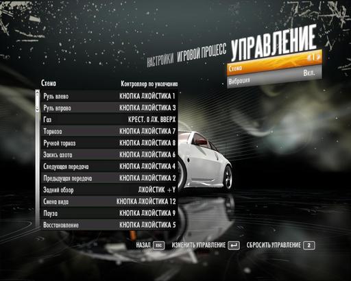 Need for Speed: Shift - Проблемы с дрифтом? У меня тоже, но лед тронулся... 